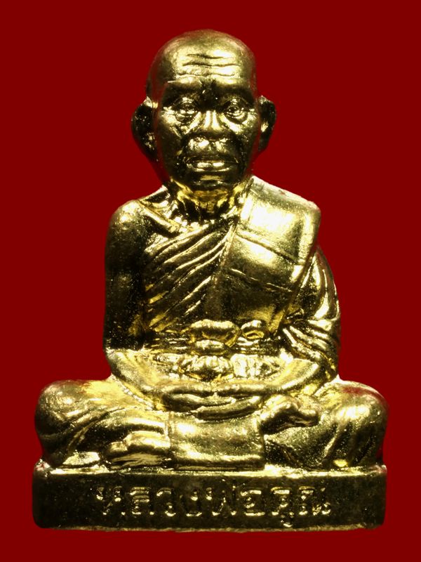 รูปเหมือนหลวงพ่อคูณ วัดบ้านไร่