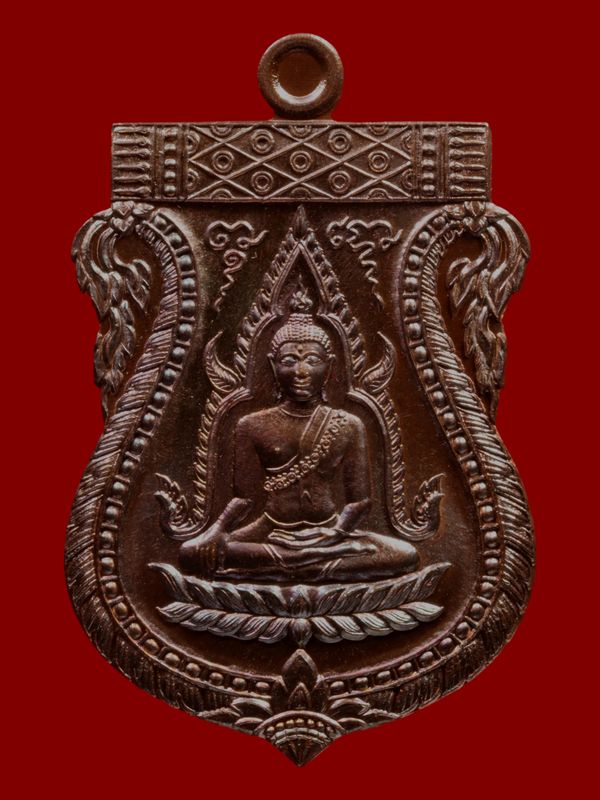 เหรียญพระพุทธชินราชหลวงพ่อสาคร วัดหนองกรับ