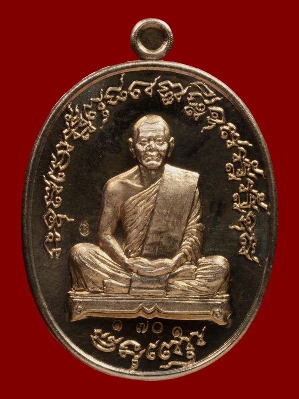 เหรียญหลวงพ่อสาคร วัดหนองกรับ