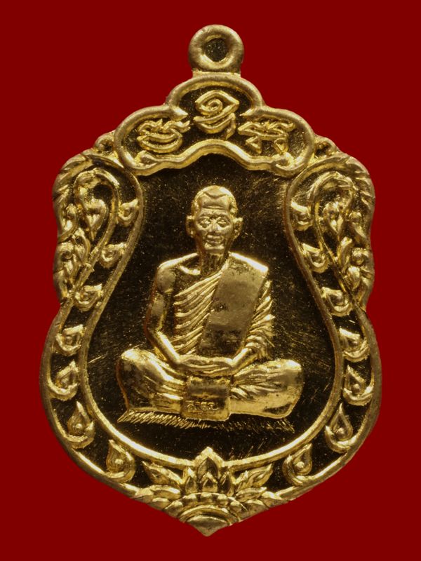 เหรียญหลวงพ่อสาคร วัดหนองกรับ