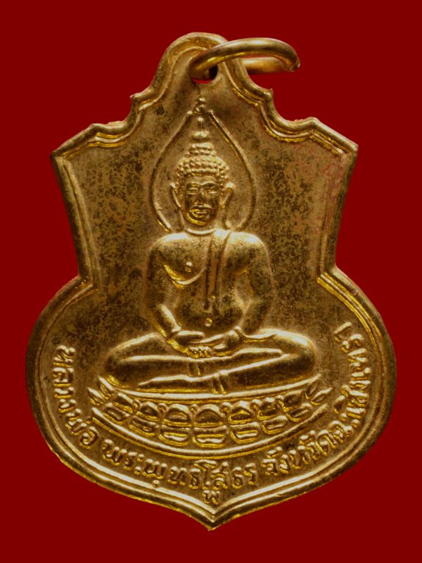 เหรียญพระพุทธโสธร วัดโสธรวรารามวรวิหาร