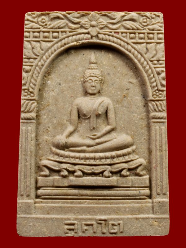 พระสมเด็จสุคโต วัดบวรนิเวศราชวรวิหาร