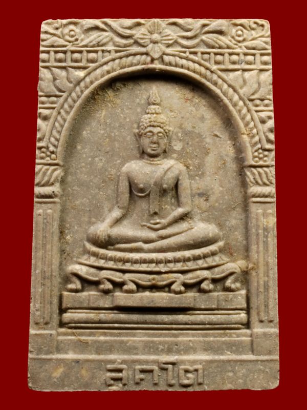 พระสมเด็จสุคโต วัดบวรนิเวศราชวรวิหาร