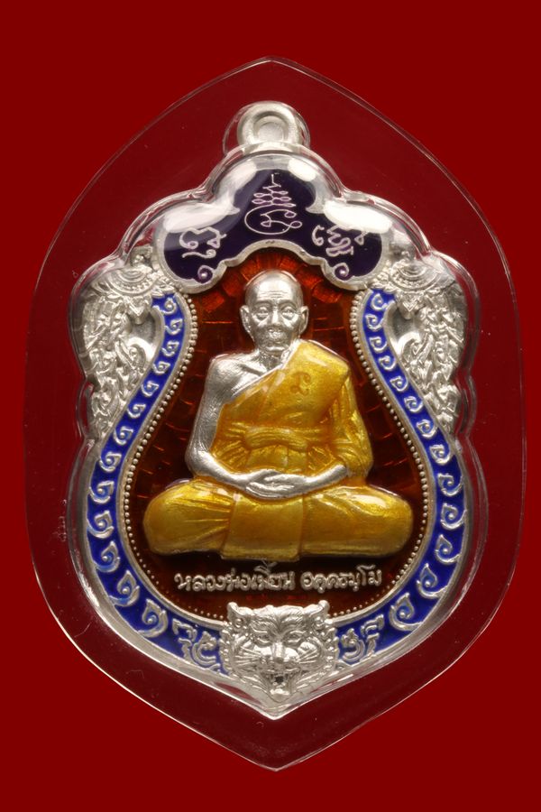 เหรียญหลวงพ่อเพี้ยน วัดเกริ่นกฐิน