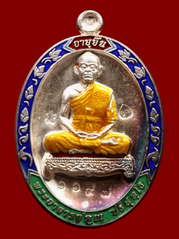 เหรียญหลวงพ่อคูณ วัดบ้านไร่