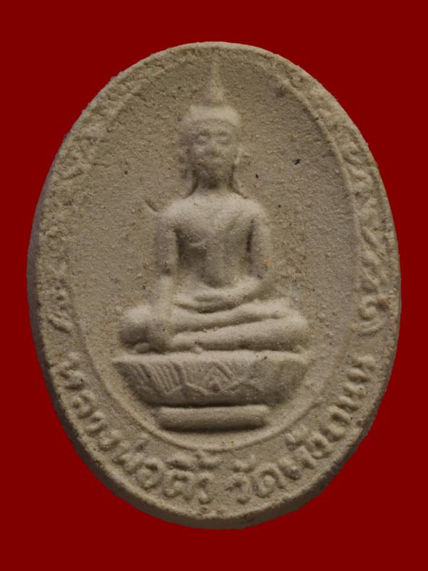 พระหลวงพ่อติ้ว วัดหัวถนน