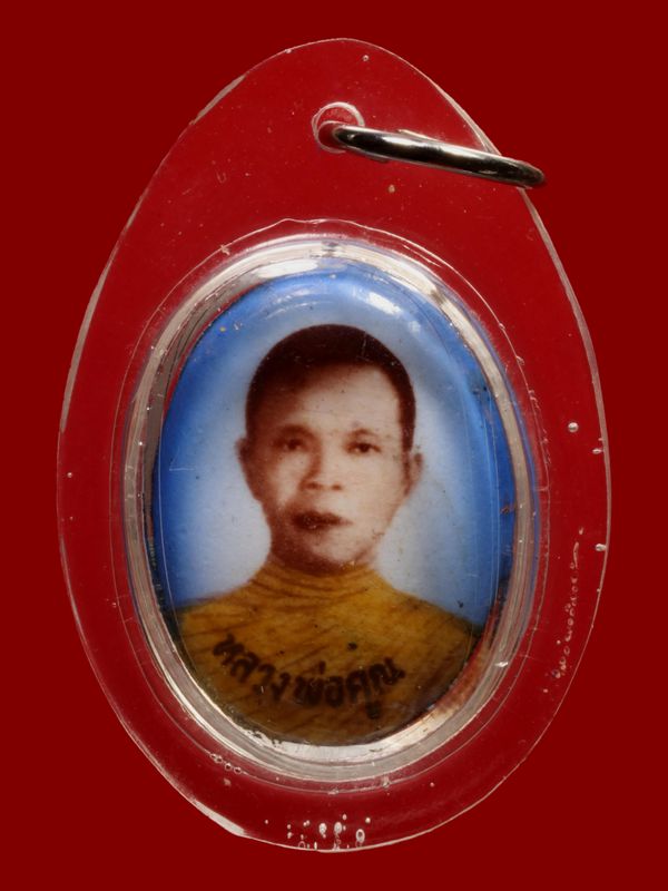 ล็อกเกตหลวงพ่อคูณ วัดบ้านไร่