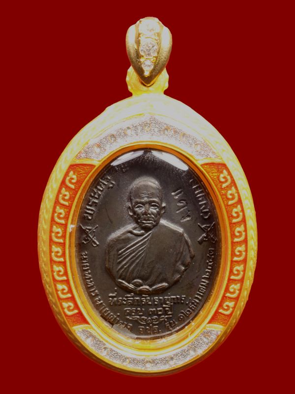 เหรียญหลวงพ่อแดง วัดเขาบันไดอิฐ