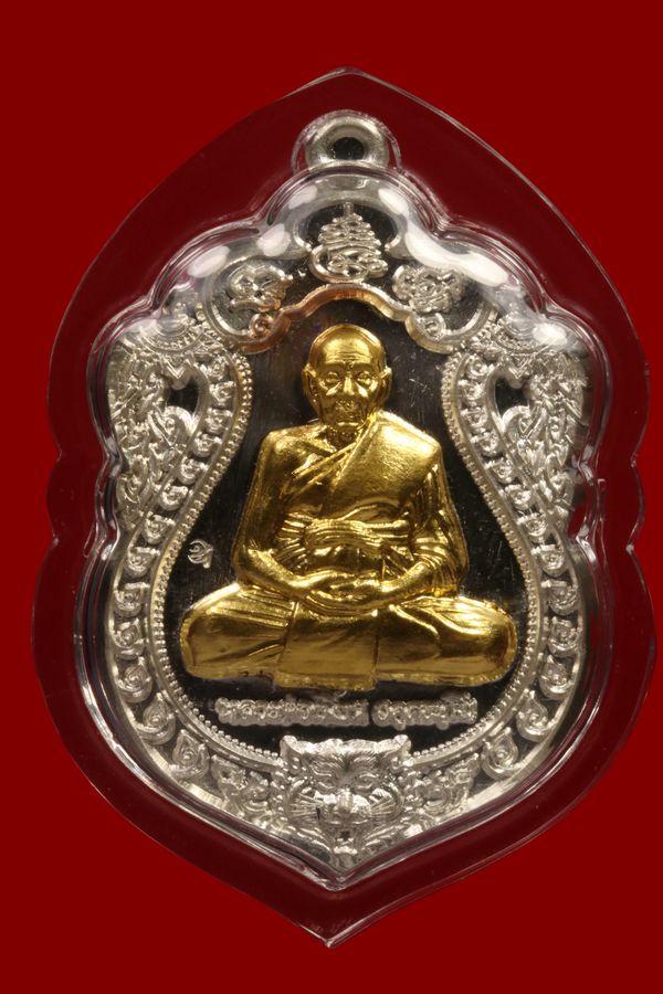 เหรียญหลวงพ่อเพี้ยน วัดเกริ่นกฐิน