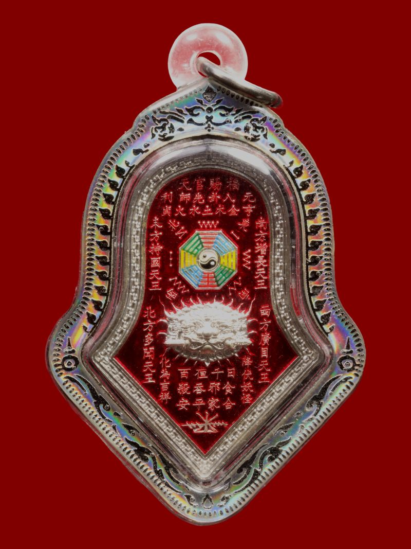 เหรียญกันชงหลวงพ่ออิฏฐ์ วัดจุฬามณี