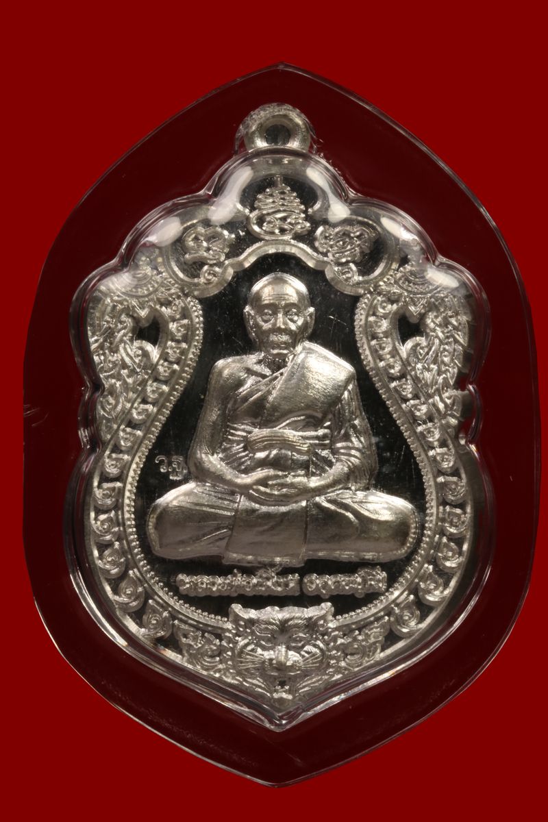 เหรียญหลวงพ่อเพี้ยน วัดเกริ่นกฐิน