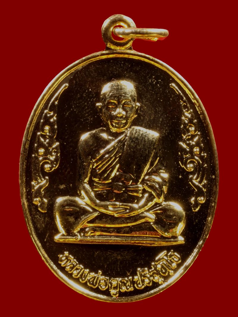เหรียญหลวงพ่อคูณ วัดบ้านไร่