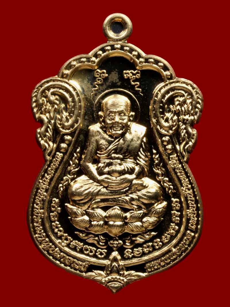 เหรียญหลวงปู่ทวดพ่อท่านเขียว วัดห้วยเงาะ