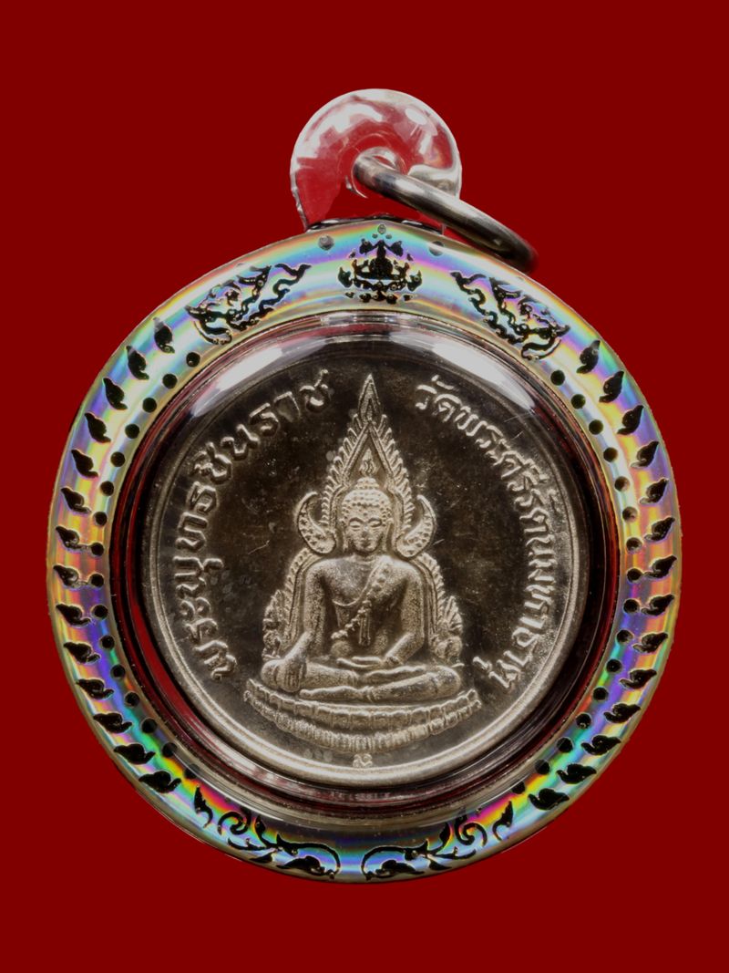 เหรียญพระพุทธชินราช วัดพระศรีรัตนมหาธาตุวรมหาวิหาร