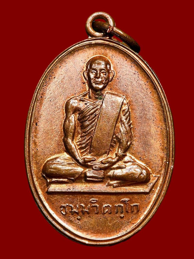 เหรียญท่านเจ้าคุณนรฯ วัดเทพศิรินทรฯ