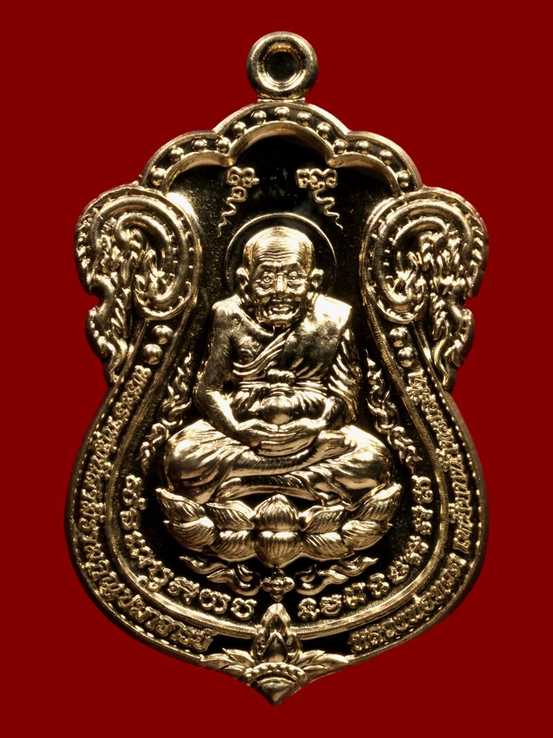 เหรียญหลวงปู่ทวดพ่อท่านเขียว วัดห้วยเงาะ