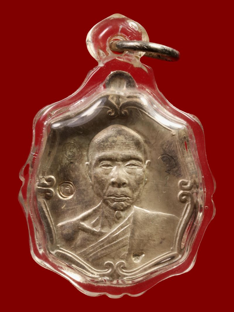 เหรียญหลวงพ่อเพี้ยน วัดเกริ่นกฐิน