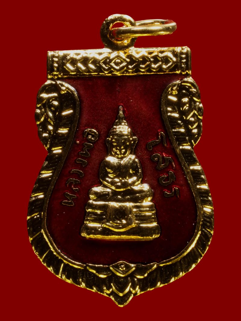 เหรียญพระพุทธโสธร วัดโสธรวรารามวรวิหาร