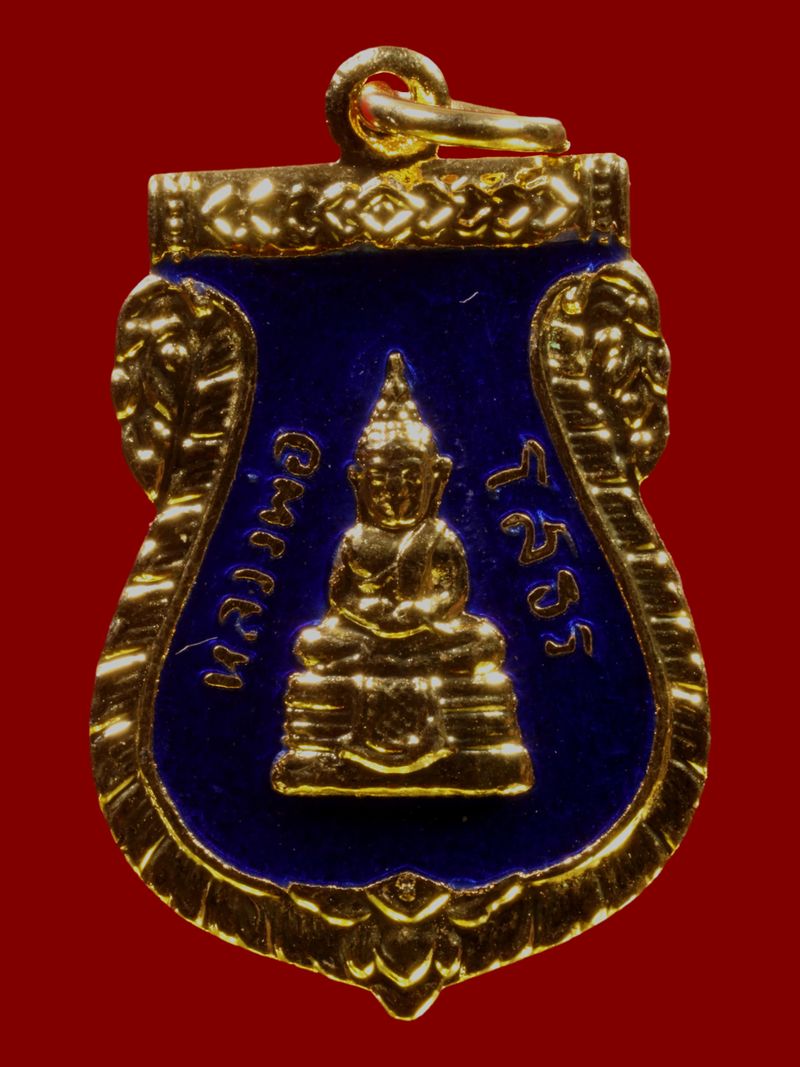 เหรียญพระพุทธโสธร วัดโสธรวรารามวรวิหาร