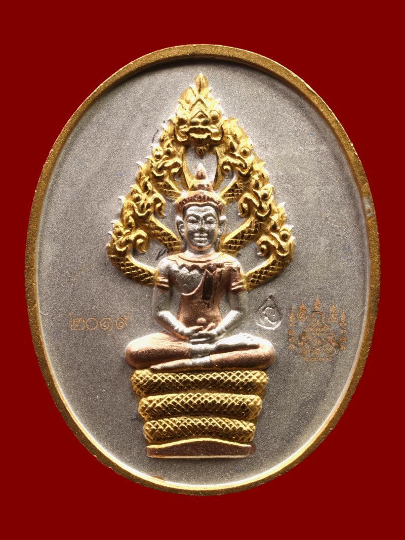 เหรียญพระนาคปรกหลวงพ่อสาคร วัดหนองกรับ