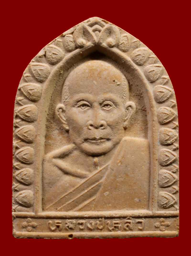พระหลวงปู่หลิว วัดไร่แตงทอง