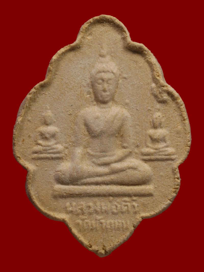 พระหลวงพ่อติ้ว วัดหัวถนน