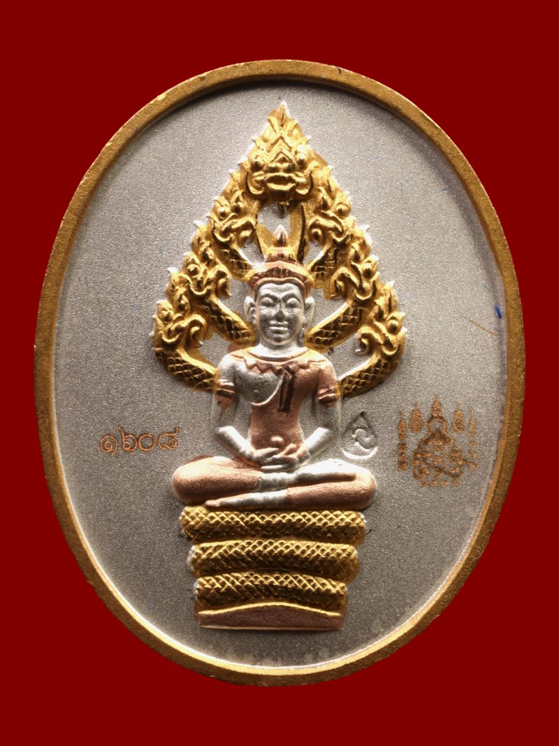เหรียญพระนาคปรกหลวงพ่อสาคร วัดหนองกรับ