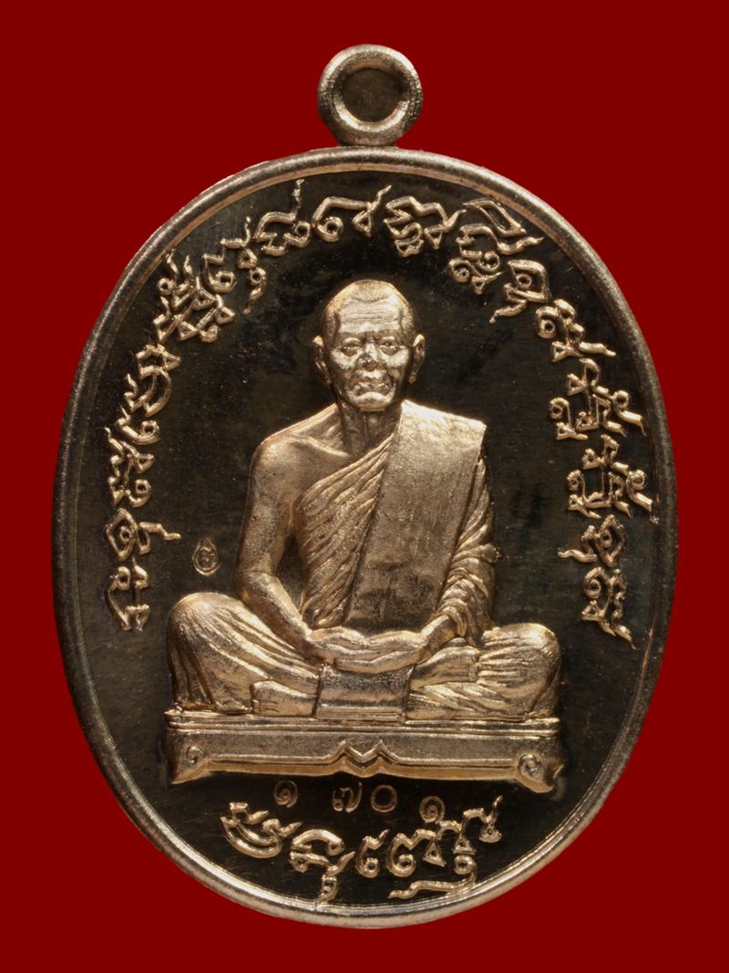 เหรียญหลวงพ่อสาคร วัดหนองกรับ