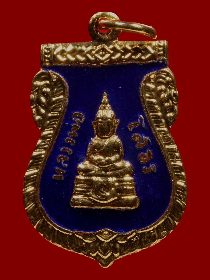 เหรียญพระพุทธโสธร วัดโสธรวรารามวรวิหาร