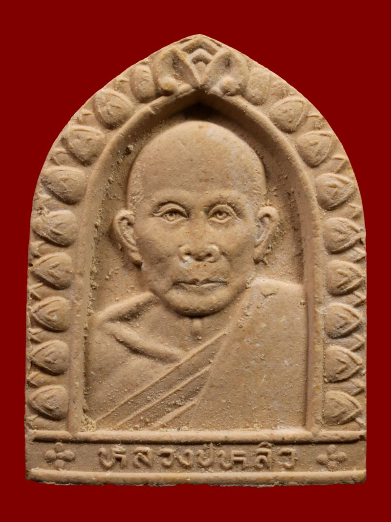 พระหลวงปู่หลิว วัดไร่แตงทอง
