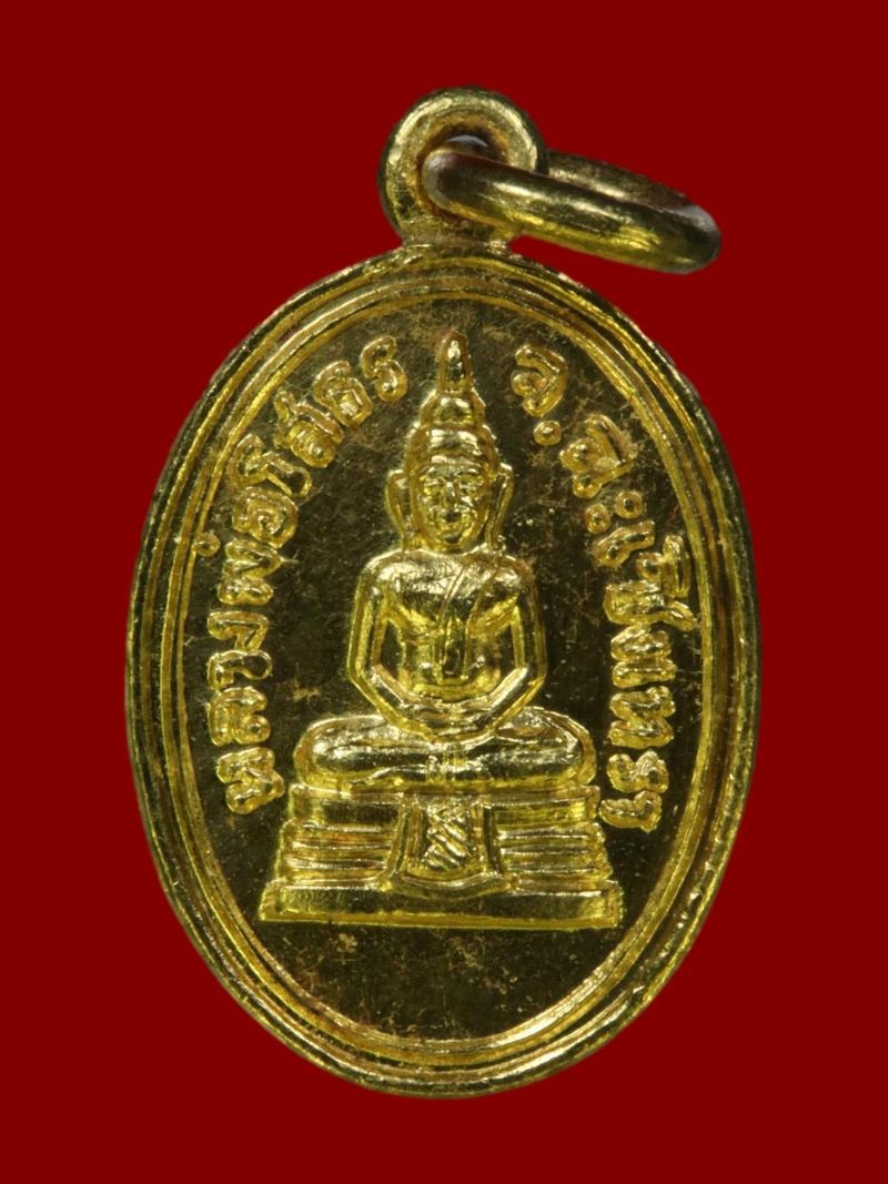 เหรียญพระพุทธโสธร วัดโสธรวรารามวรวิหาร