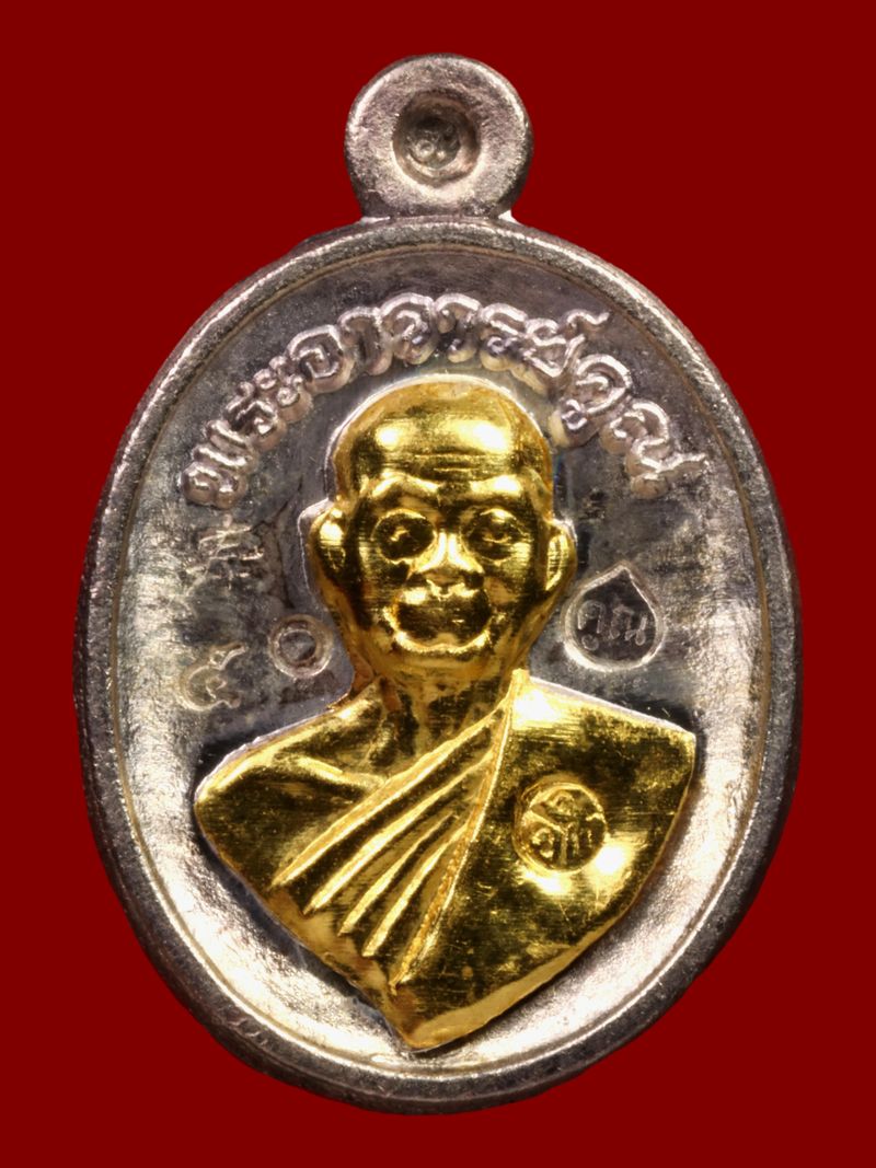 เหรียญหลวงพ่อคูณ วัดบ้านไร่