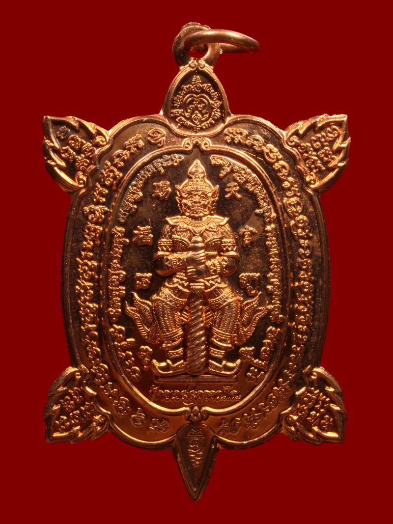 เหรียญพญาเต่าเรือนท้าวเวสสุวรรณหลวงพ่ออิฏฐ์ วัดจุฬามณี