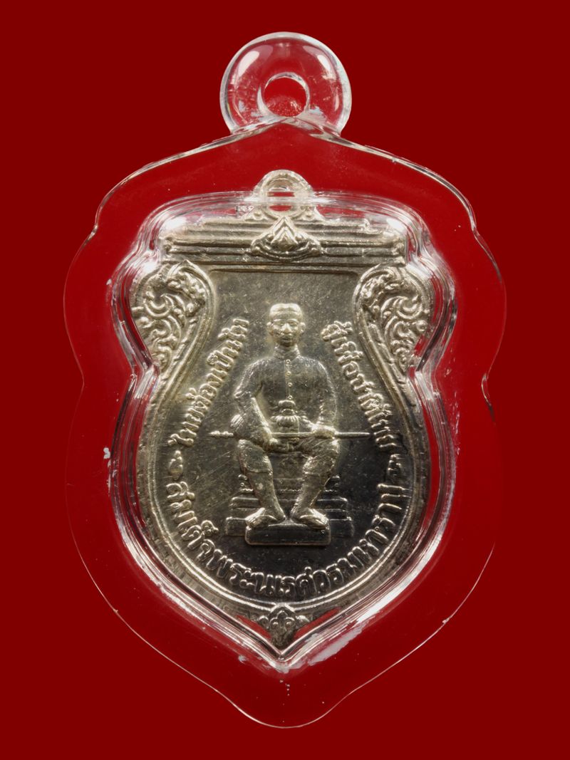เหรียญสมเด็จพระนเรศวรมหาราช วัดบวรนิเวศราชวรวิหาร