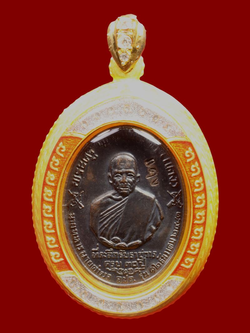 เหรียญหลวงพ่อแดง วัดเขาบันไดอิฐ