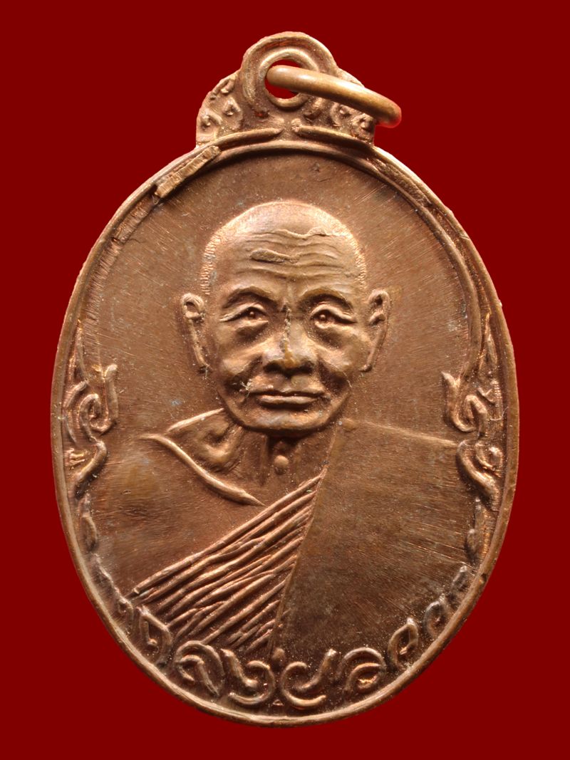 เหรียญหลวงปู่เพิ่ม วัดกลางบางแก้ว