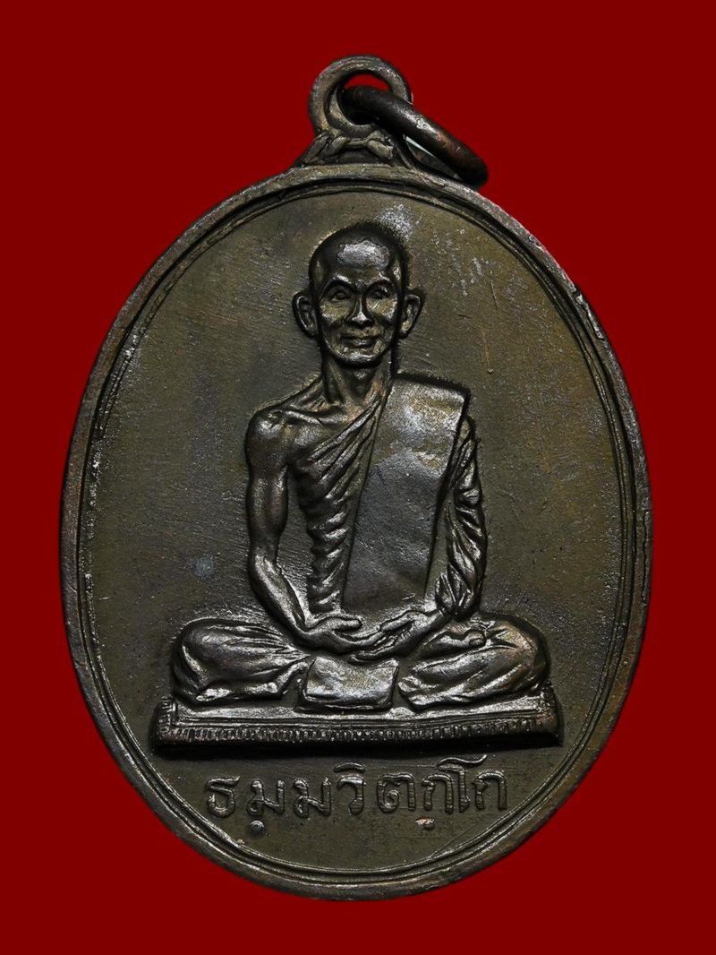 เหรียญท่านเจ้าคุณนรฯ วัดเทพศิรินทรฯ