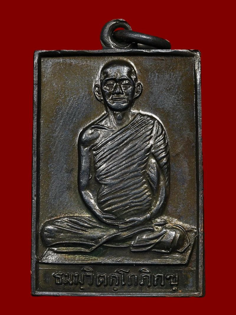 เหรียญท่านเจ้าคุณนรฯ วัดเทพศิรินทรฯ