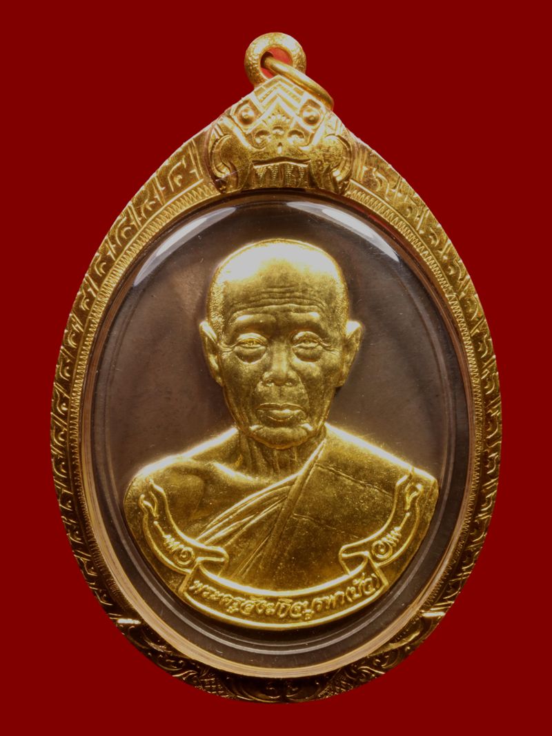 เหรียญหลวงปู่บัว วัดศรีบุรพาราม