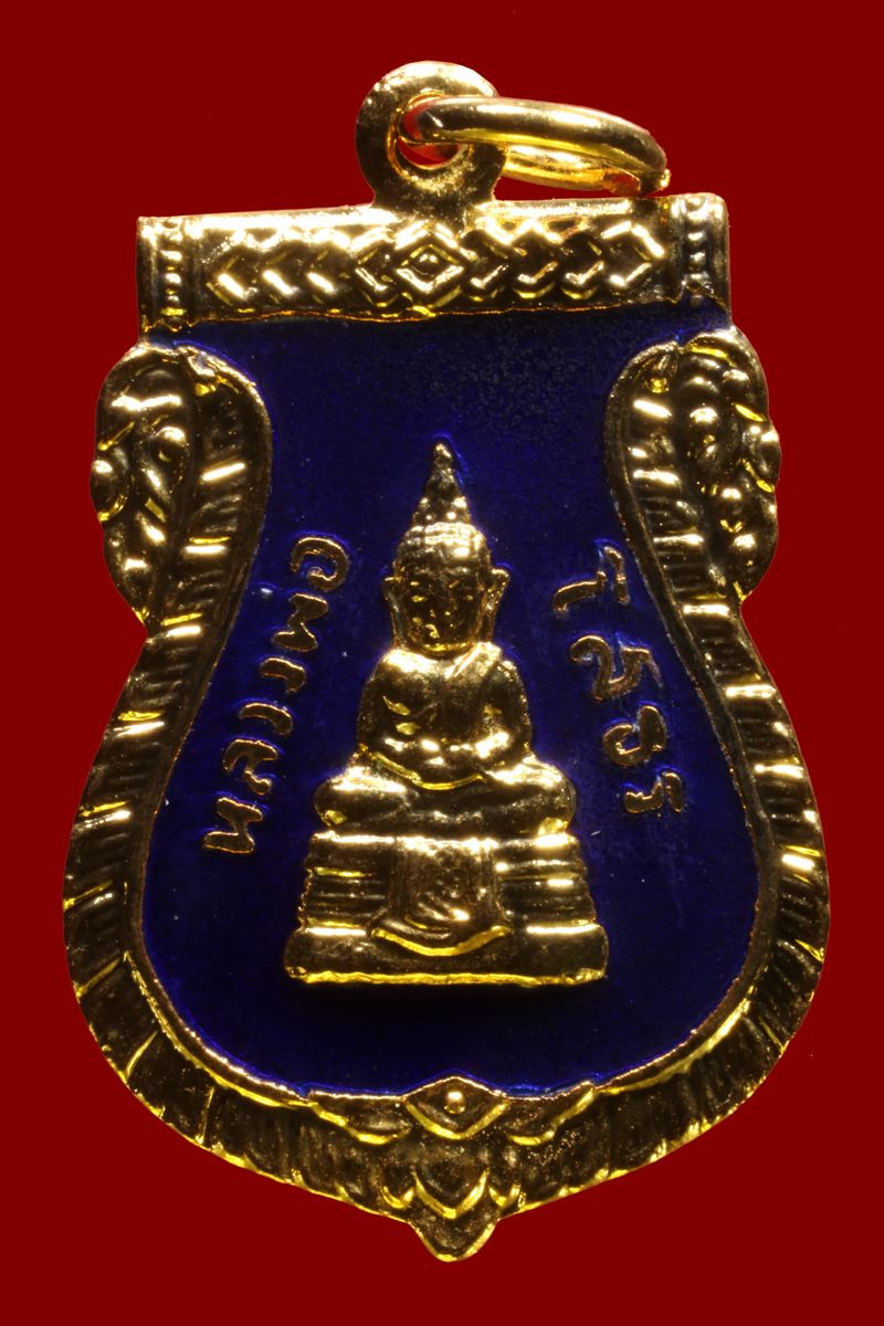 เหรียญพระพุทธโสธร วัดโสธรวรารามวรวิหาร