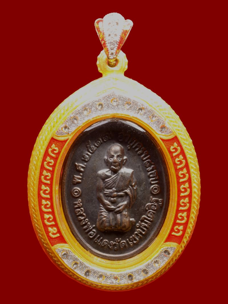 เหรียญหลวงพ่อแดง วัดเขาบันไดอิฐ