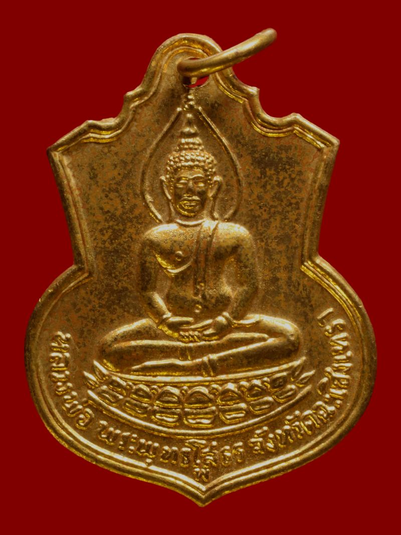 เหรียญพระพุทธโสธร วัดโสธรวรารามวรวิหาร