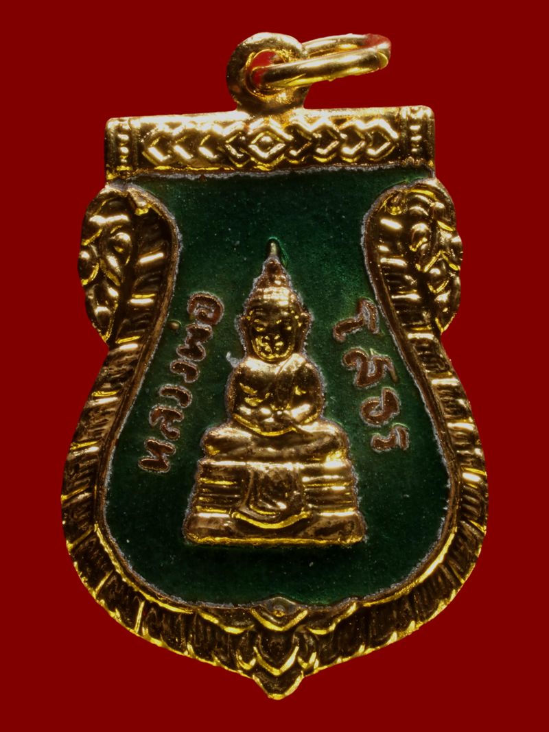 เหรียญพระพุทธโสธร วัดโสธรวรารามวรวิหาร
