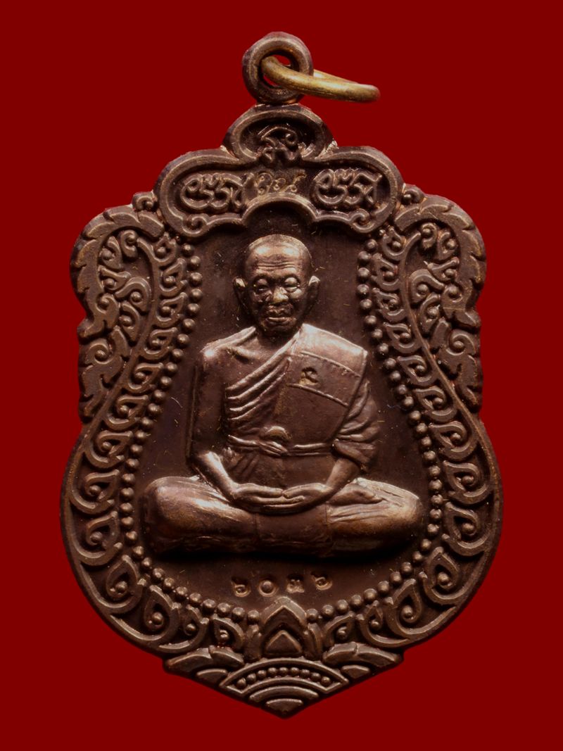 เหรียญหลวงพ่อคูณ วัดบ้านไร่