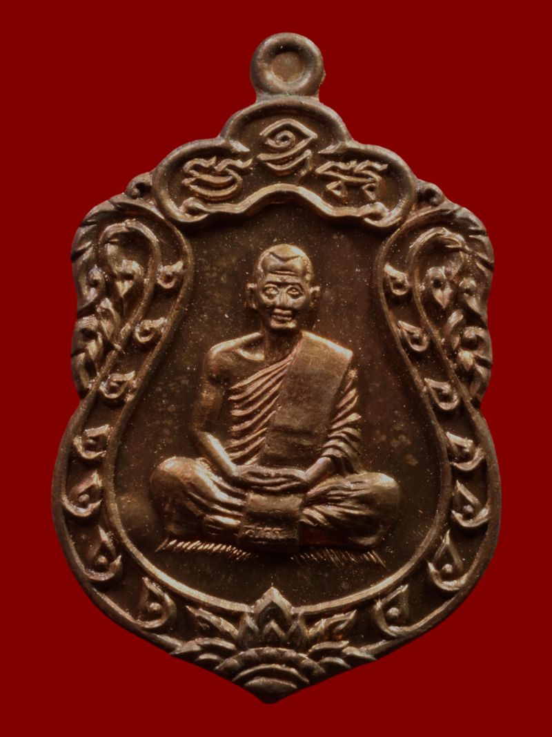 เหรียญหลวงพ่อสาคร วัดหนองกรับ