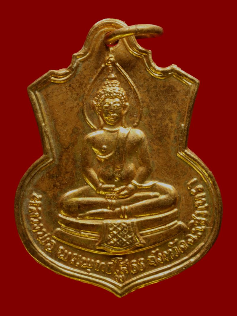 เหรียญพระพุทธโสธร วัดโสธรวรารามวรวิหาร