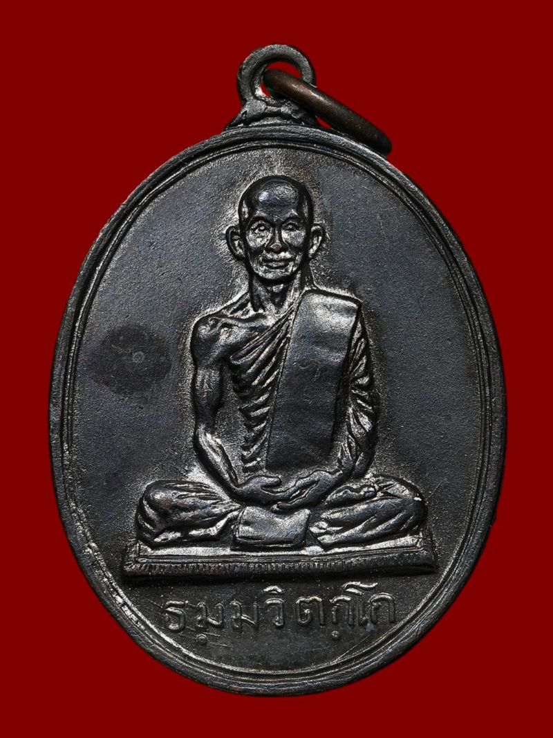 เหรียญท่านเจ้าคุณนรฯ วัดเทพศิรินทรฯ