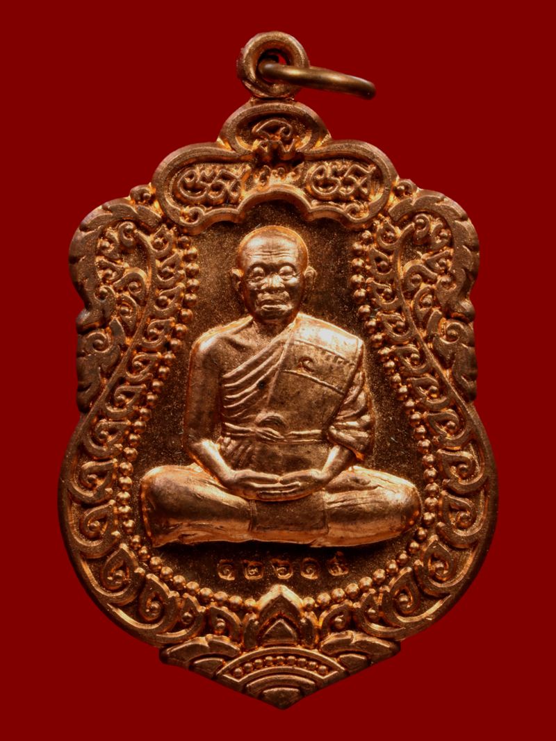 เหรียญหลวงพ่อคูณ วัดบ้านไร่