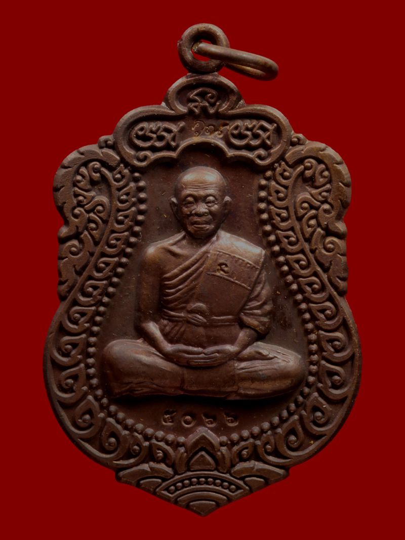 เหรียญหลวงพ่อคูณ วัดบ้านไร่