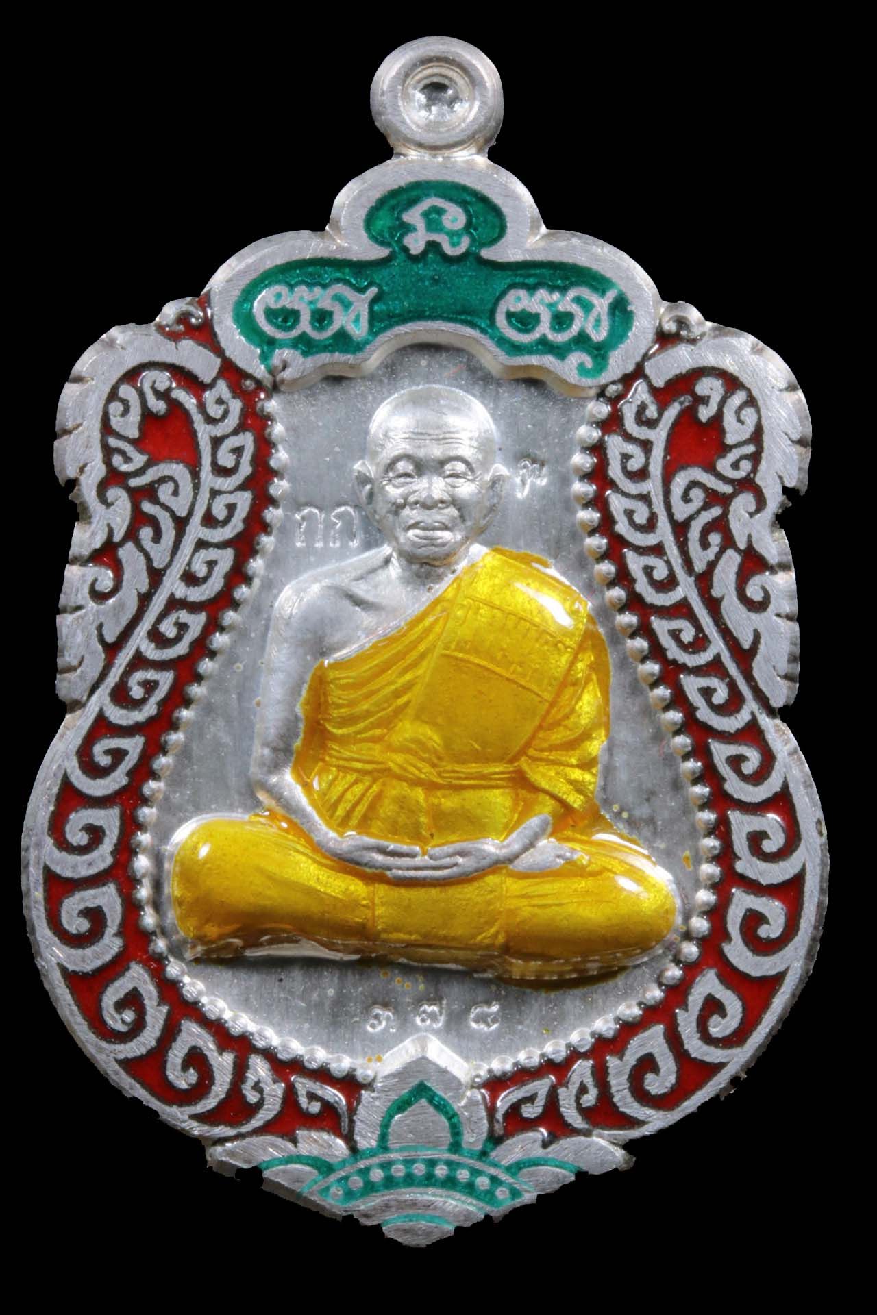 เหรียญหลวงพ่อคูณ วัดบ้านไร่ รูปที่ 1